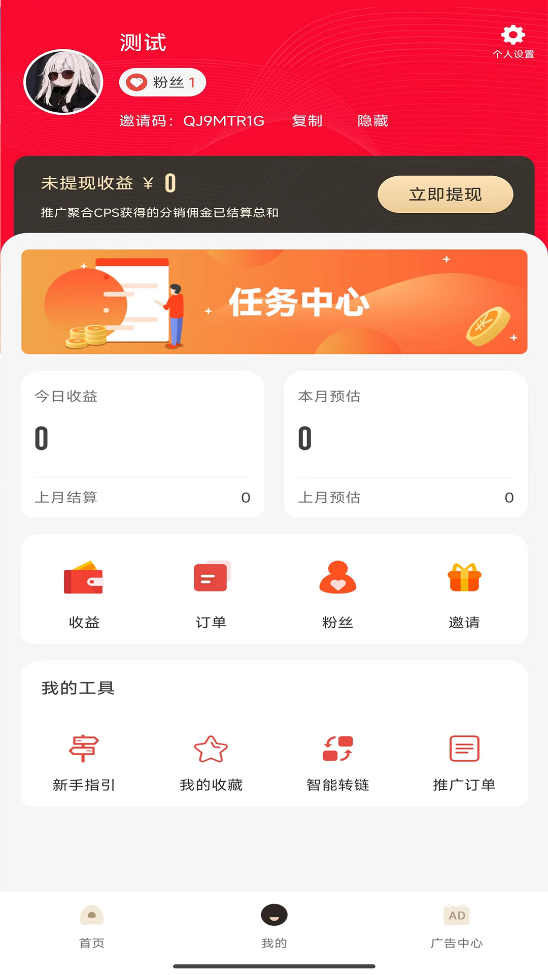 乐倍多 截图 1