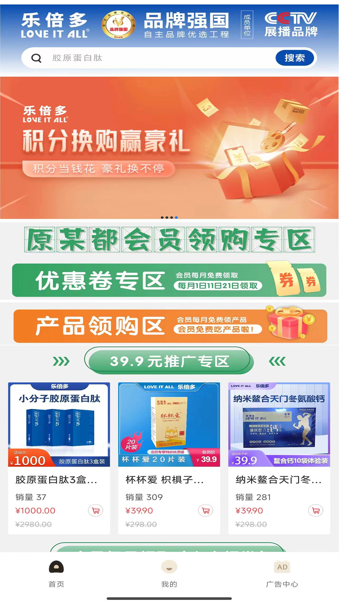 精彩截图-乐倍多2025官方新版