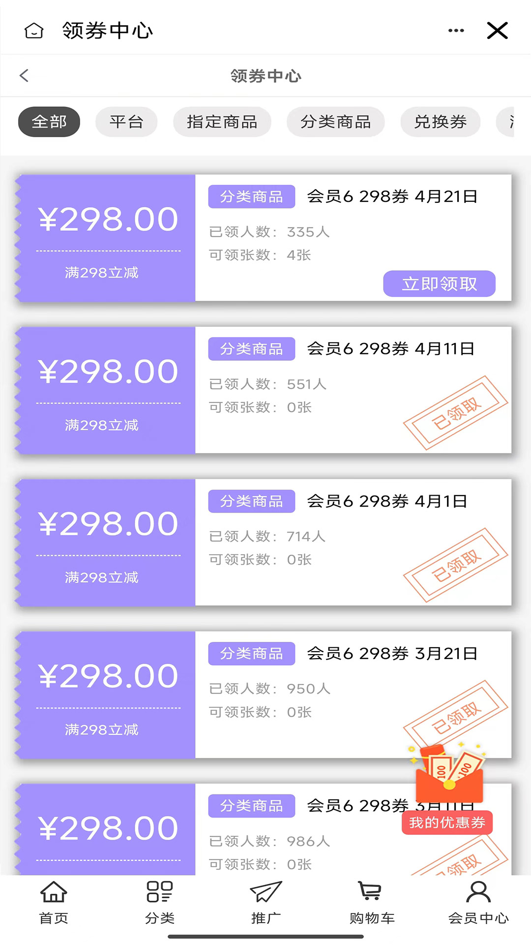 乐倍多 截图 2
