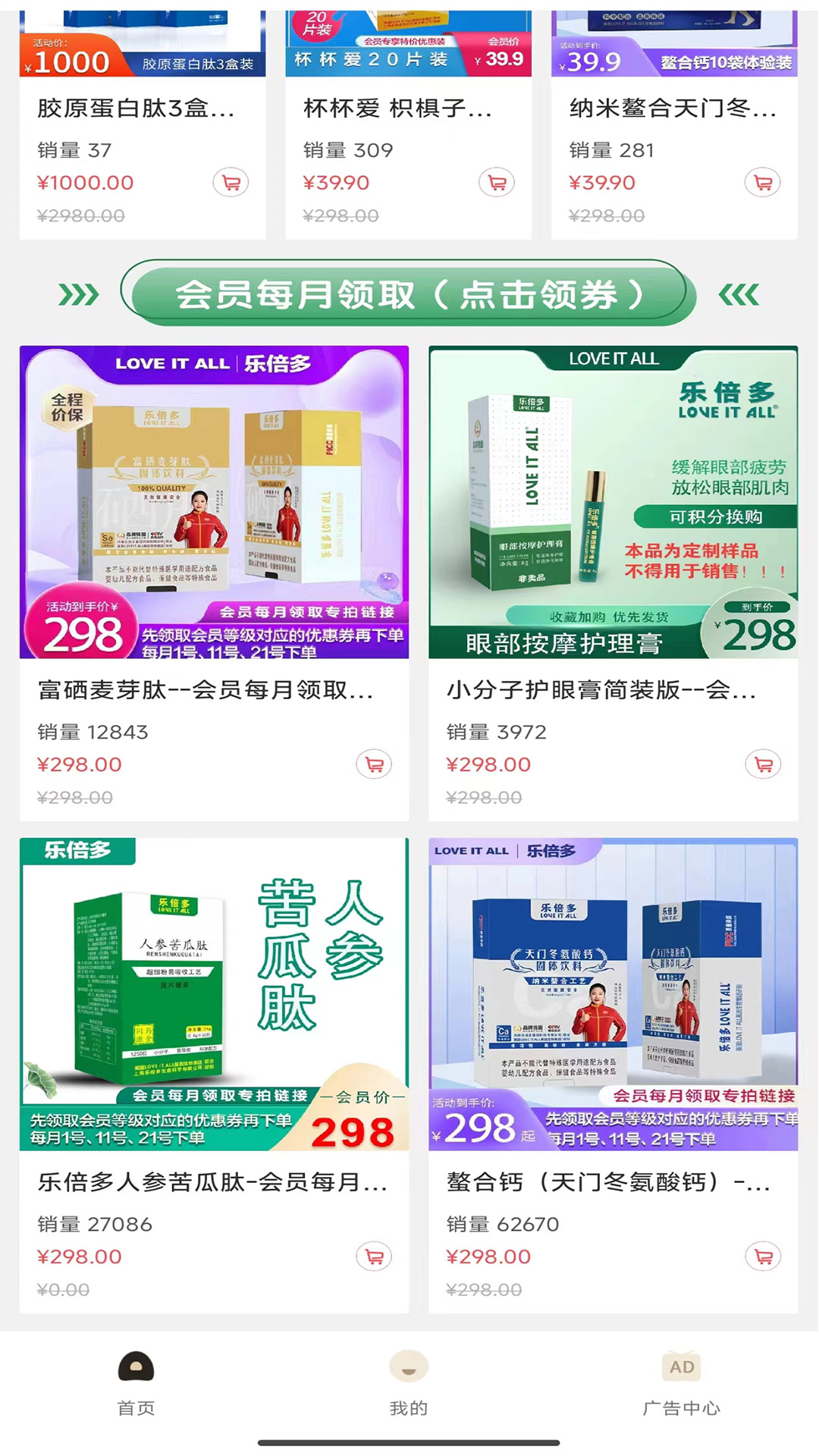 精彩截图-乐倍多2025官方新版