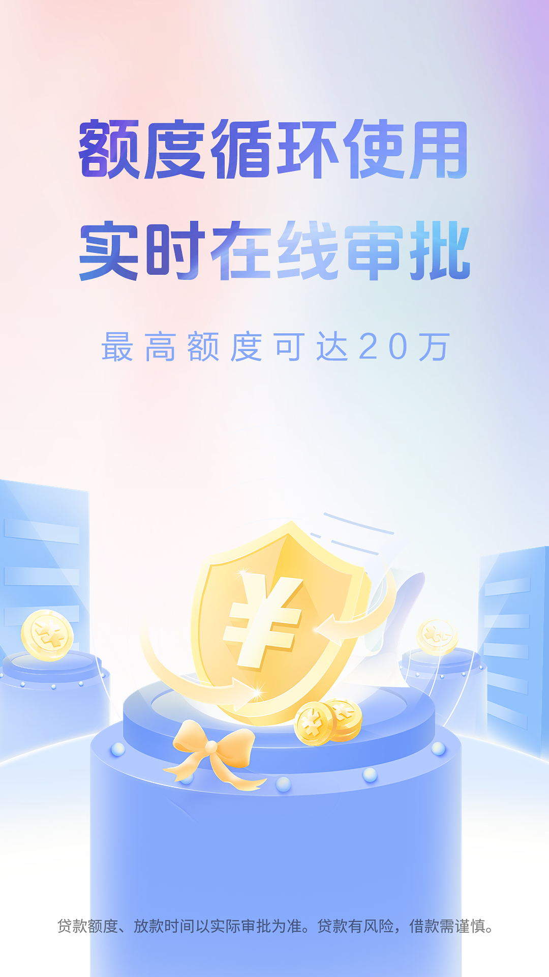 启秒钱包-借钱贷款小额现金钱包安卓版高清截图