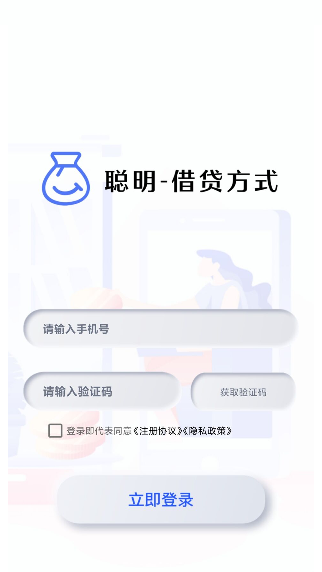 启秒钱包-借钱贷款小额现金钱包安卓版高清截图