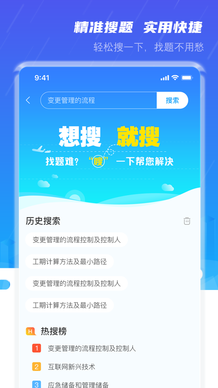 精彩截图-软考小课堂2025官方新版