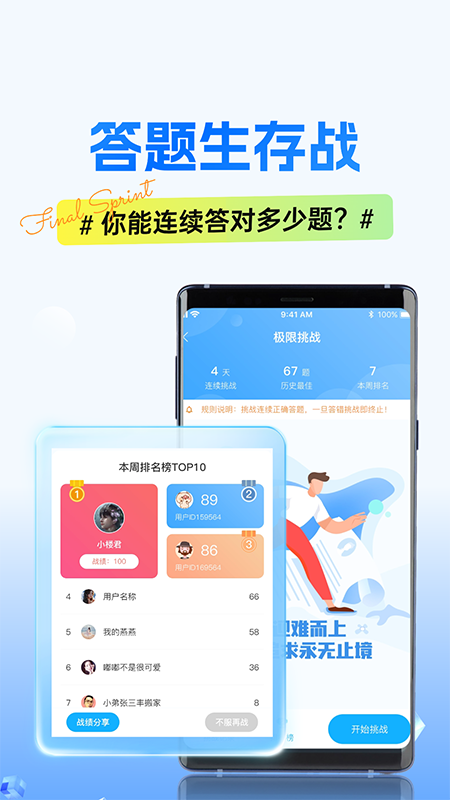 精彩截图-软考小课堂2025官方新版