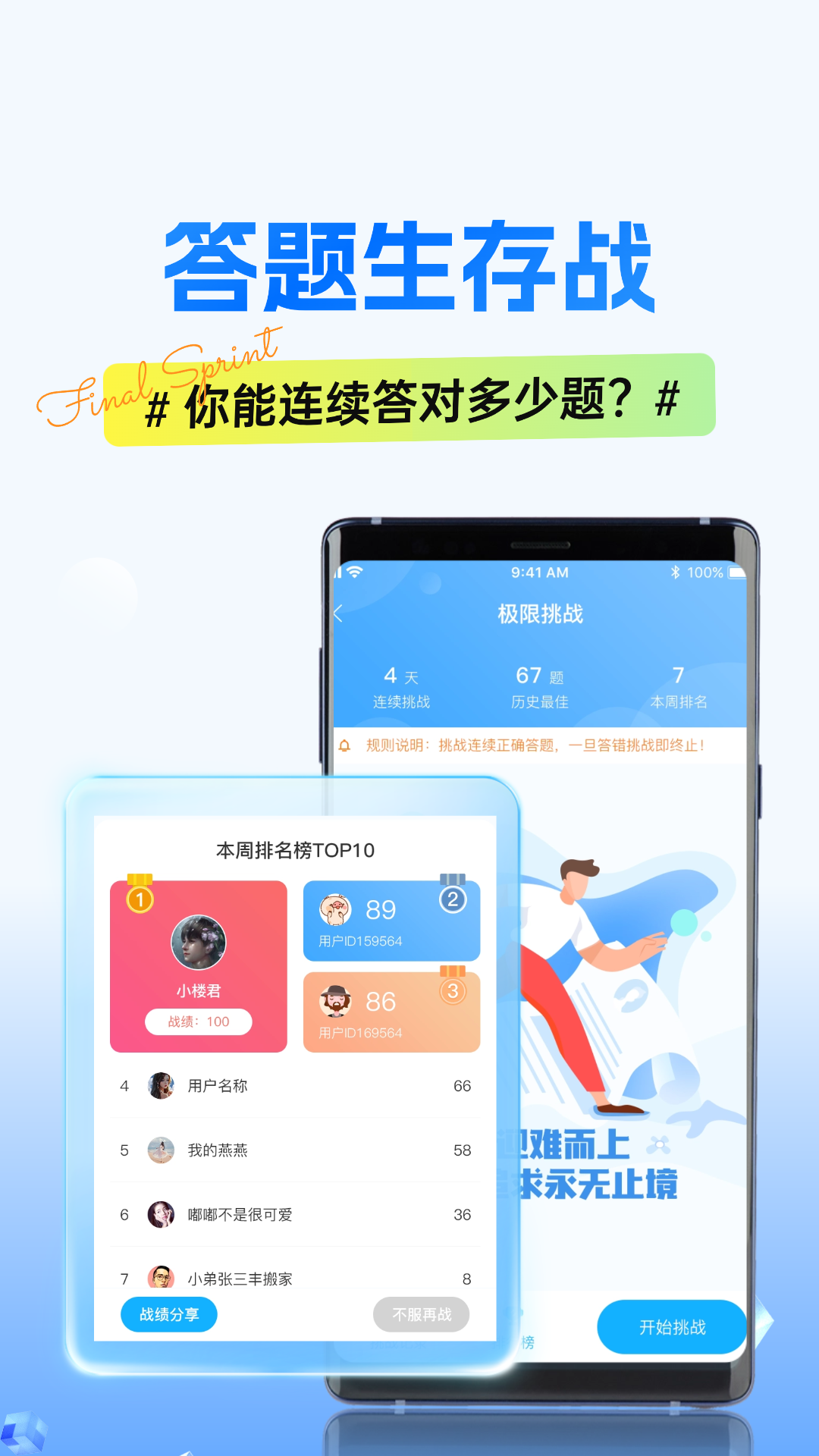 精彩截图-软考小课堂2026官方新版