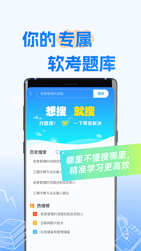 精彩截图-软考小课堂2025官方新版