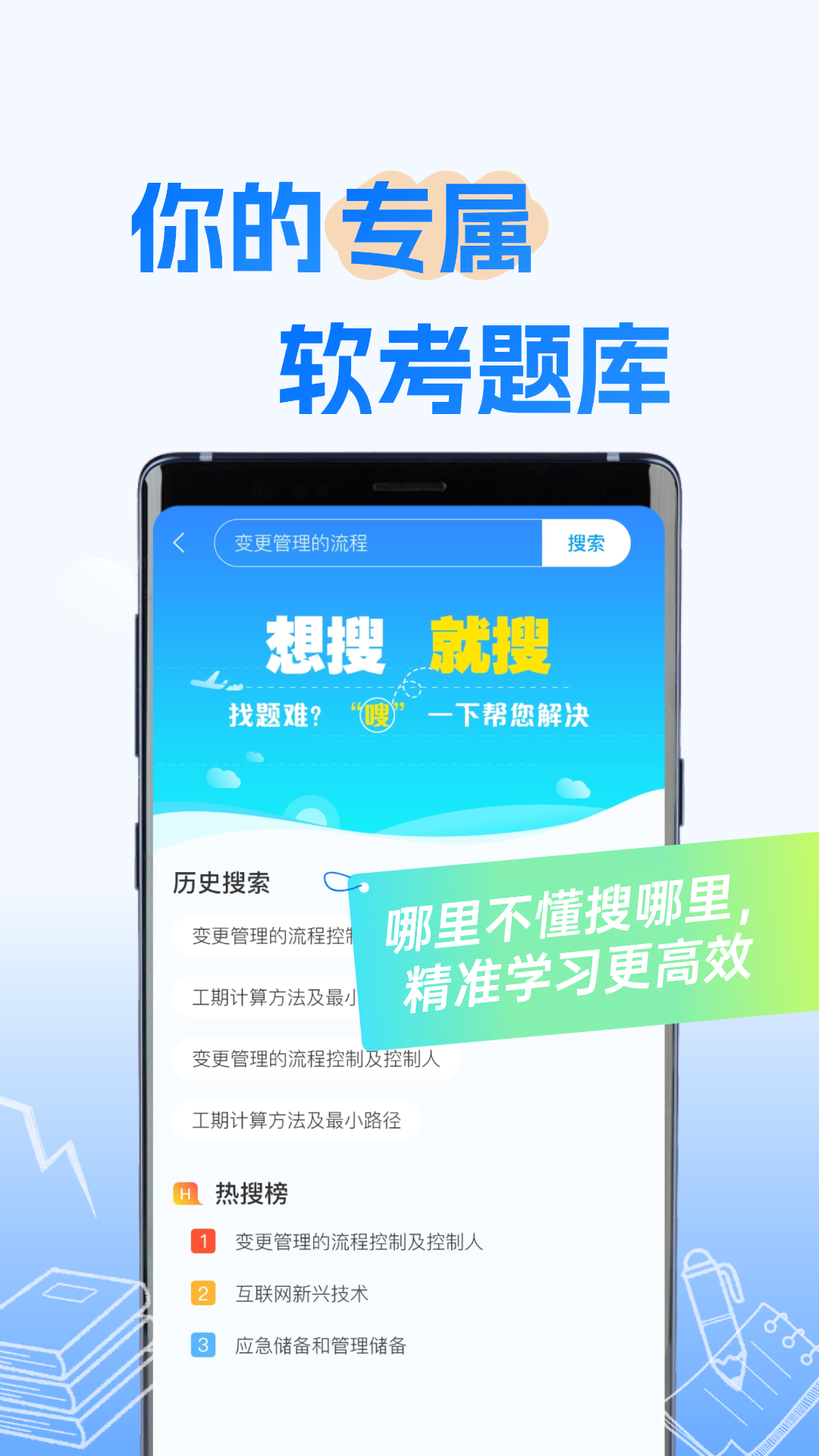 精彩截图-软考小课堂2026官方新版