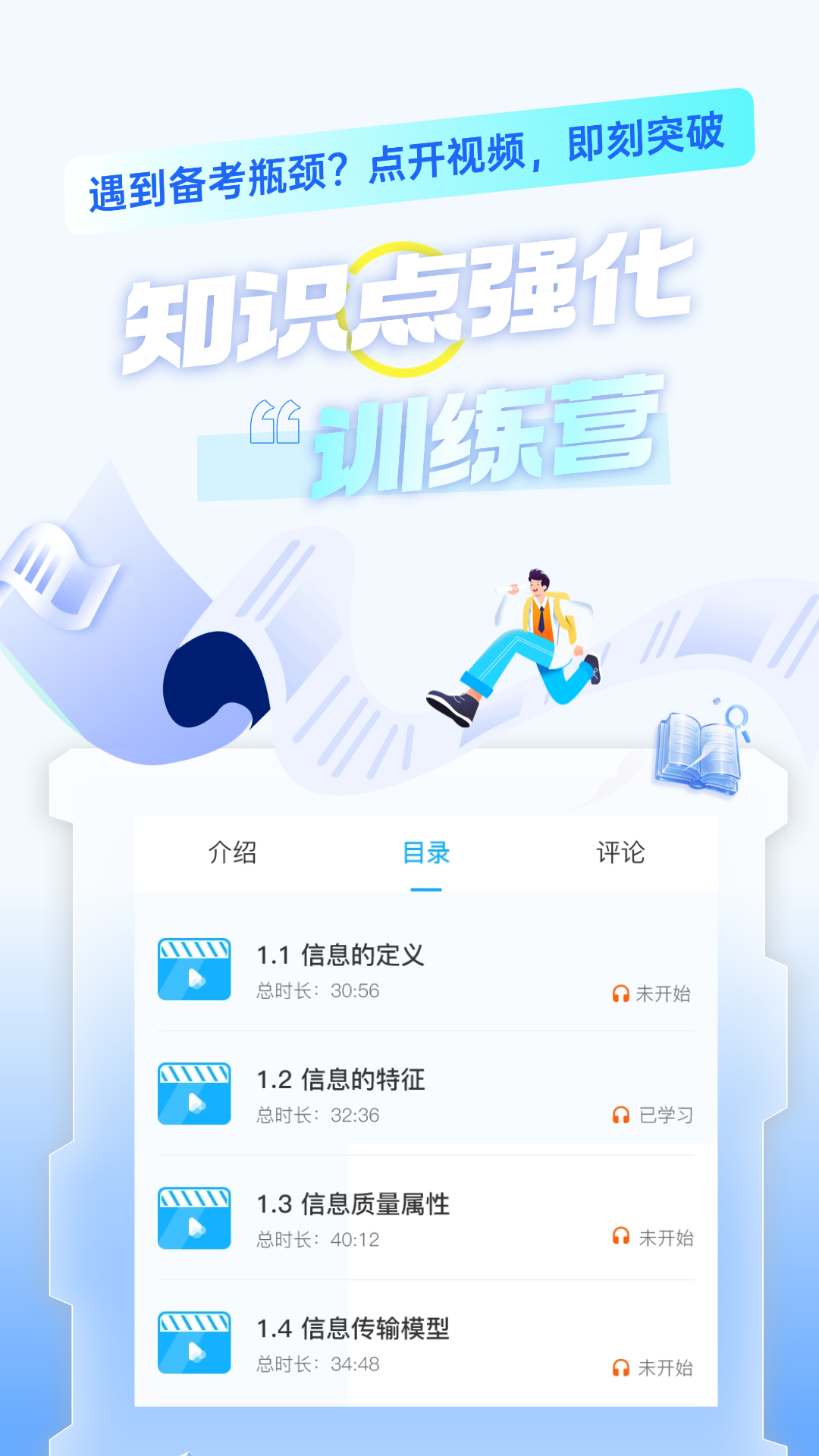 精彩截图-软考小课堂2026官方新版