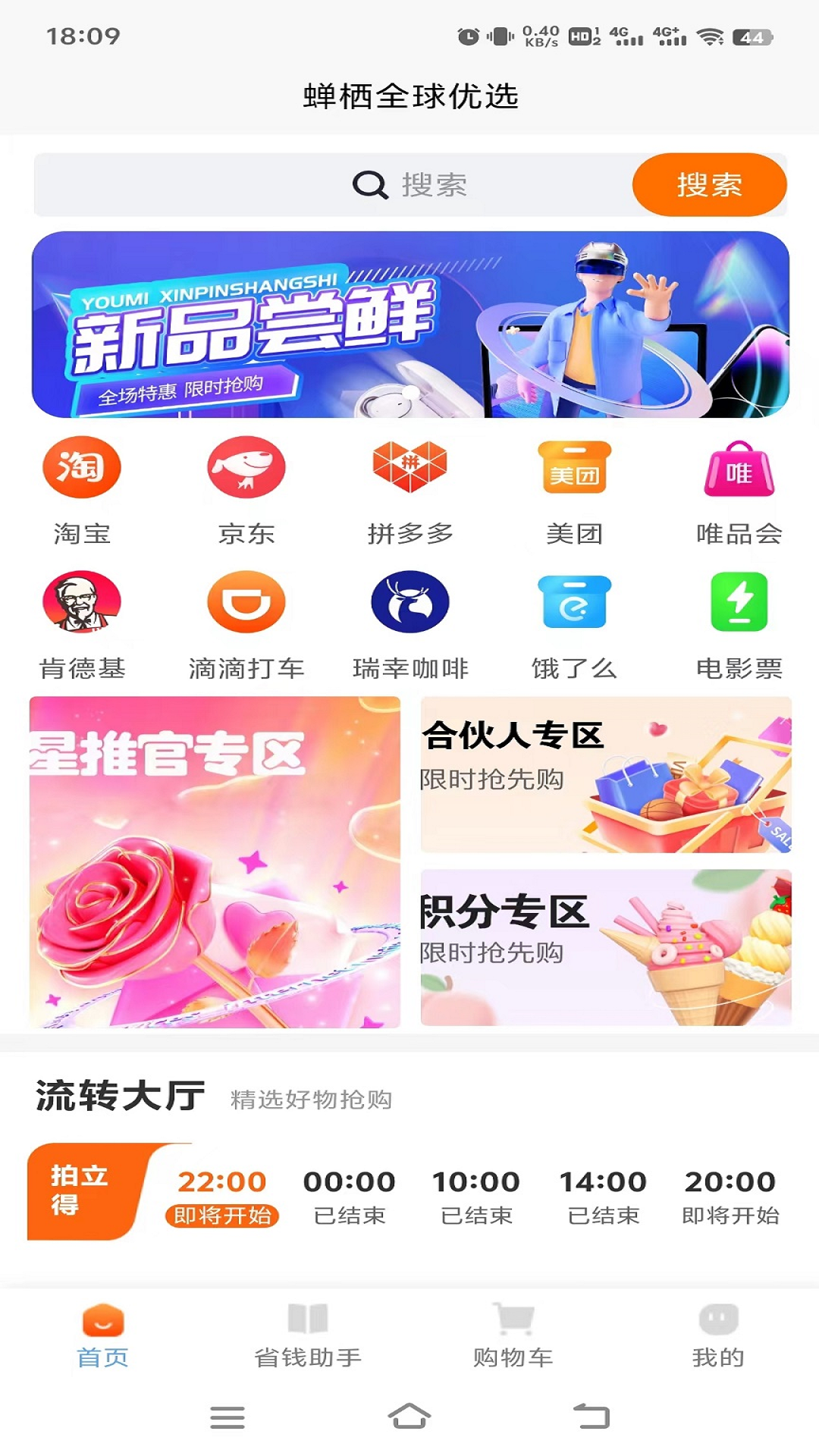 精彩截图-蝉栖2026官方新版