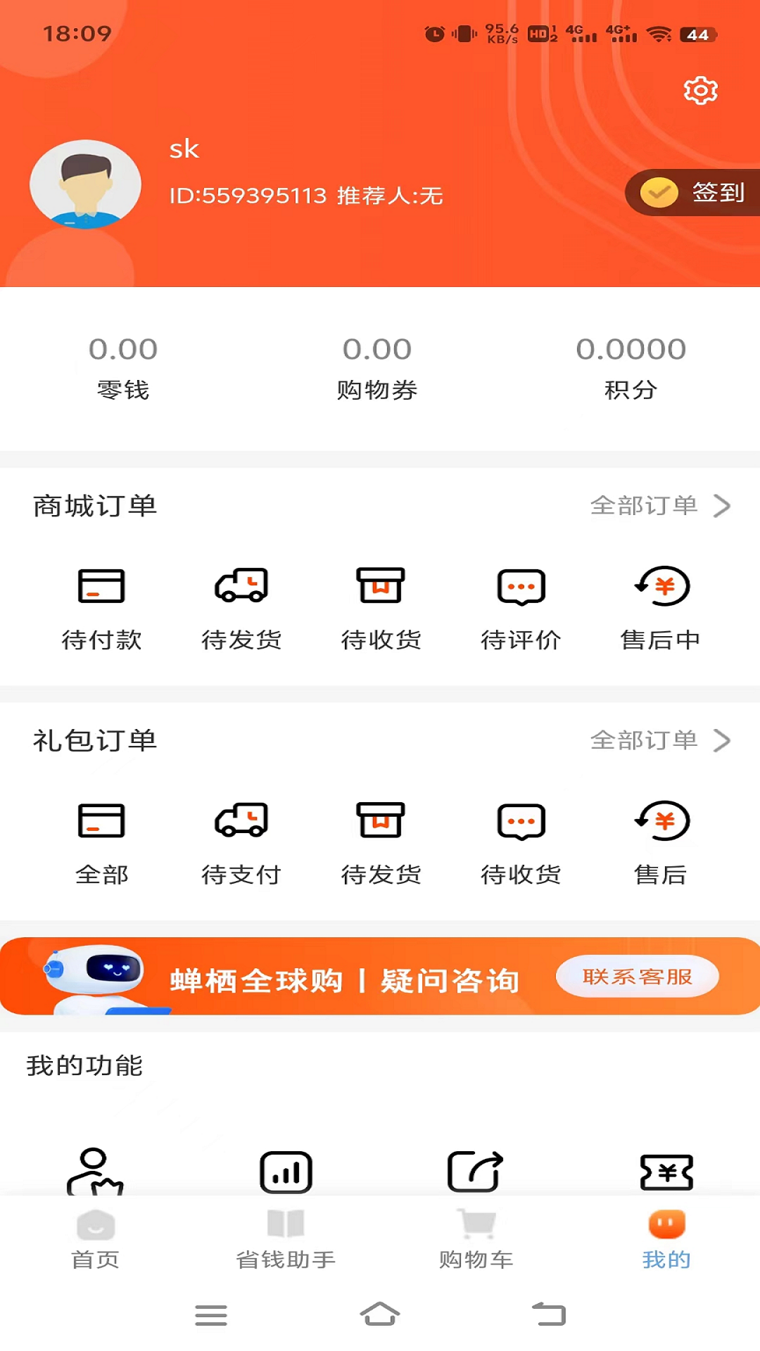 精彩截图-蝉栖2026官方新版