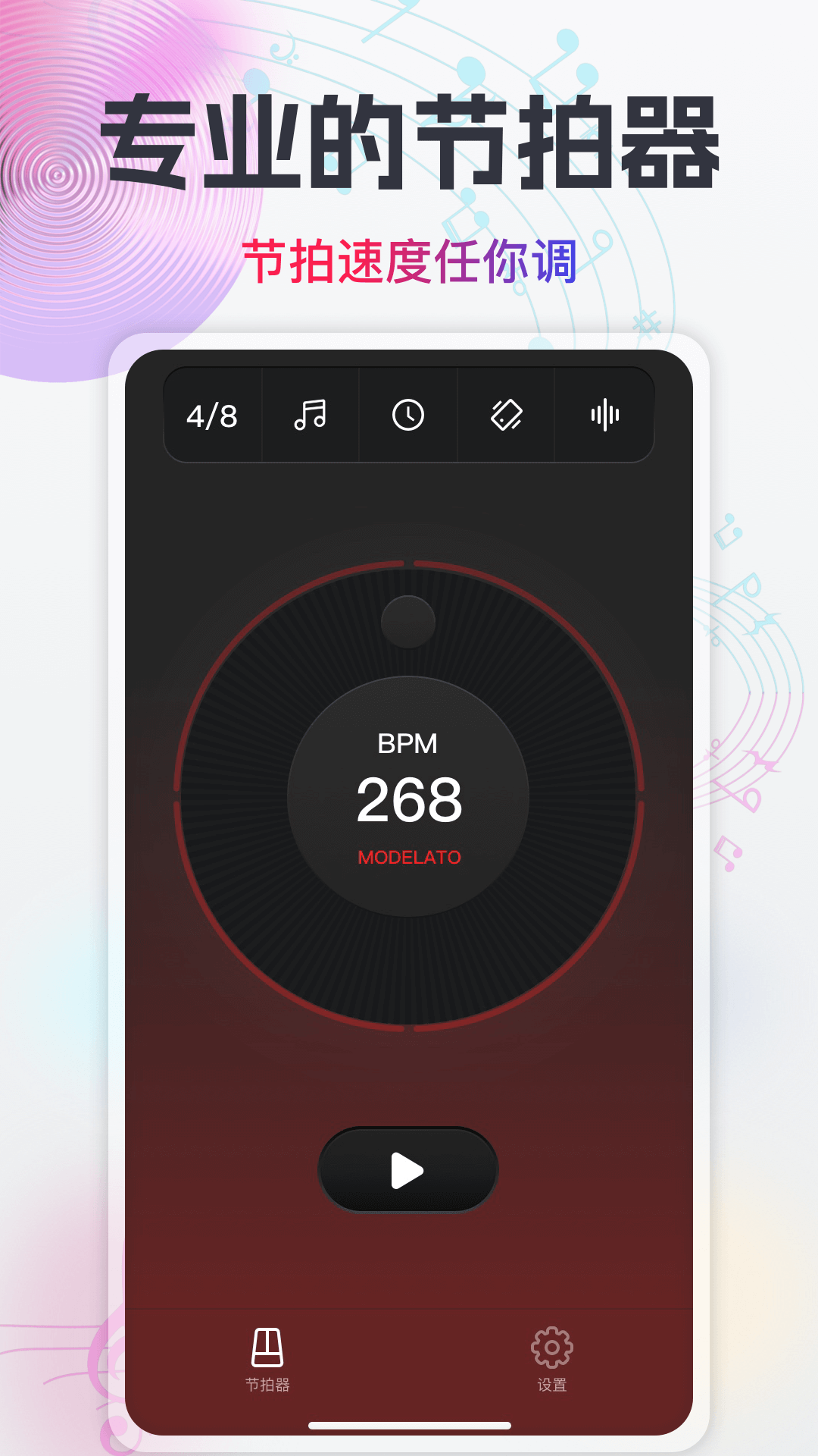 精彩截图-随身电子节拍器2026官方新版