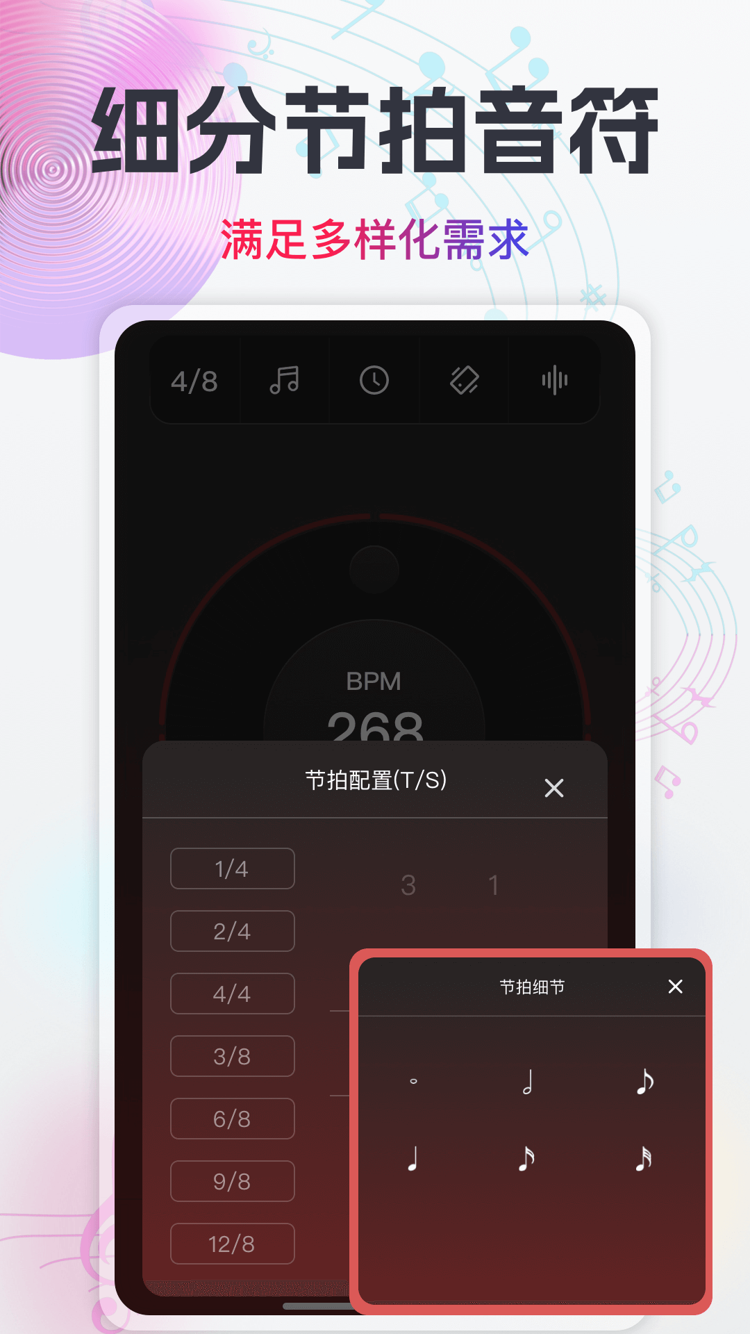 精彩截图-随身电子节拍器2025官方新版