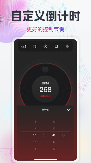 精彩截图-随身电子节拍器2024官方新版