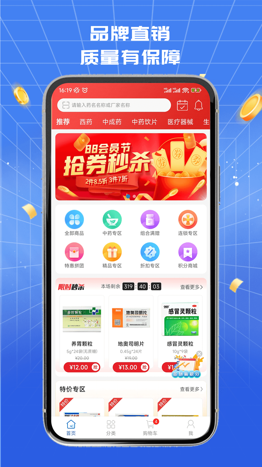 精彩截图-淮药宝2025官方新版