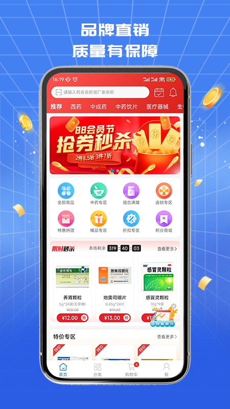 淮药宝 截图 1