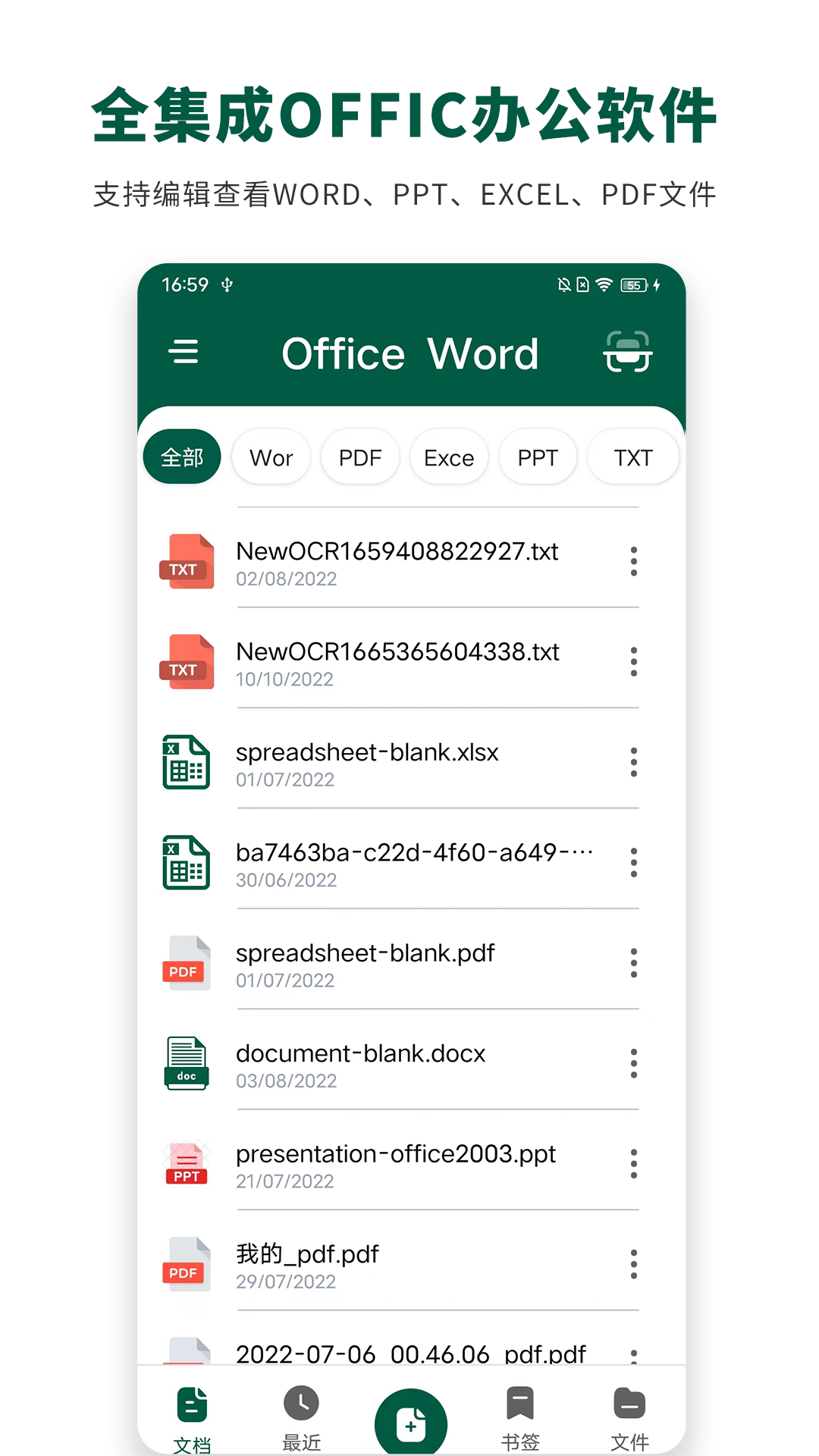 精彩截图-瑾软Office2026官方新版