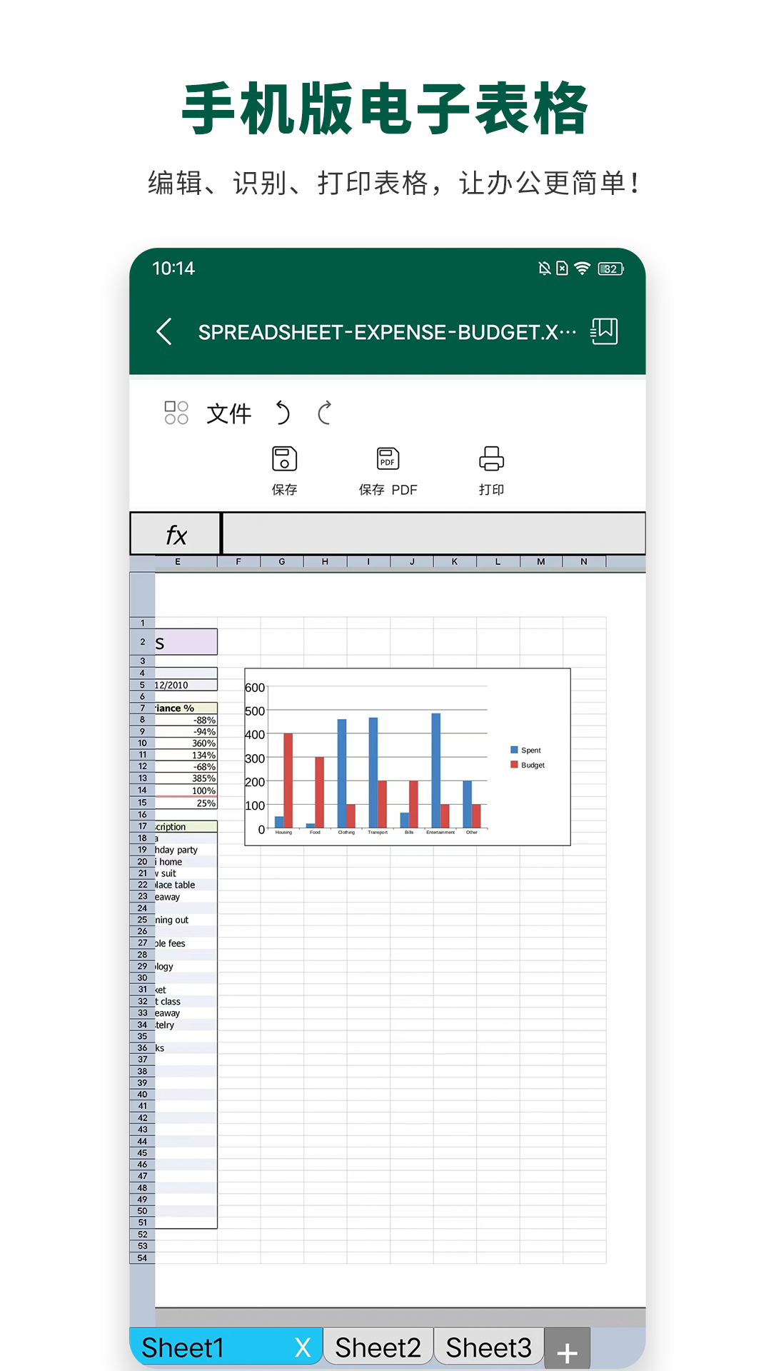精彩截图-瑾软Office2026官方新版