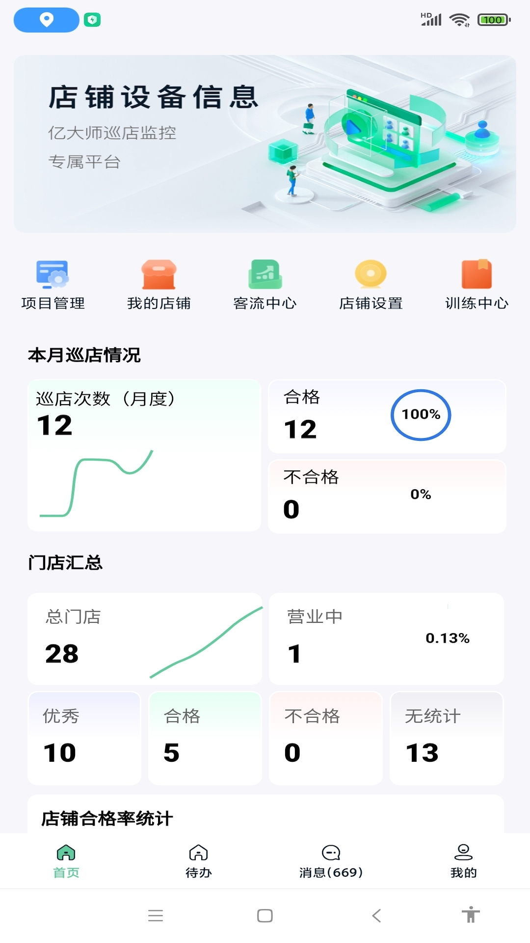 精彩截图-亿大师2026官方新版