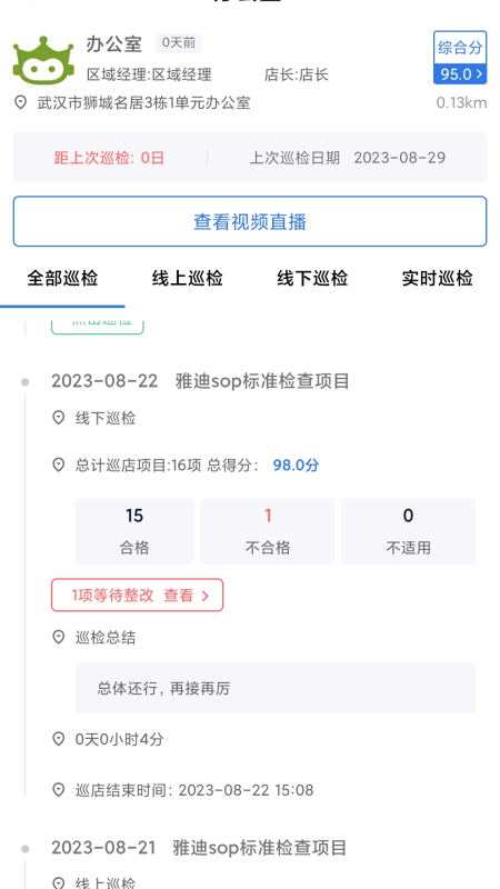 亿大师 截图 2