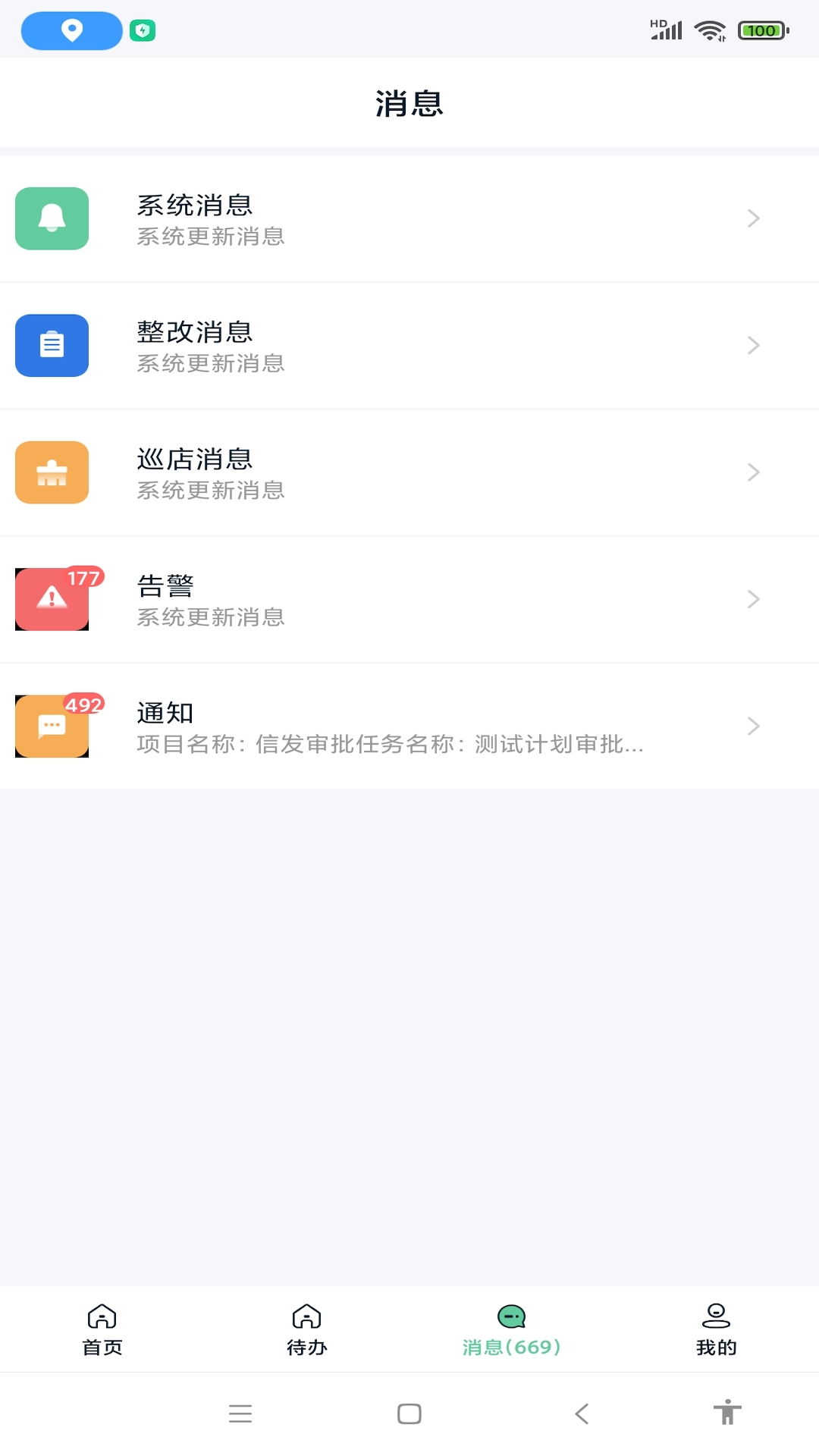 精彩截图-亿大师2026官方新版