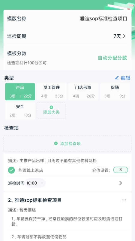 亿大师 截图 3