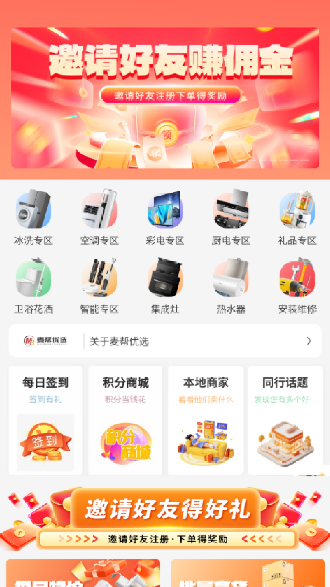 精彩截图-宏将集市2026官方新版