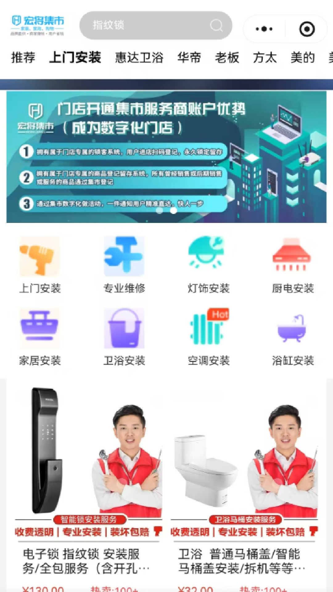 精彩截图-宏将集市2026官方新版