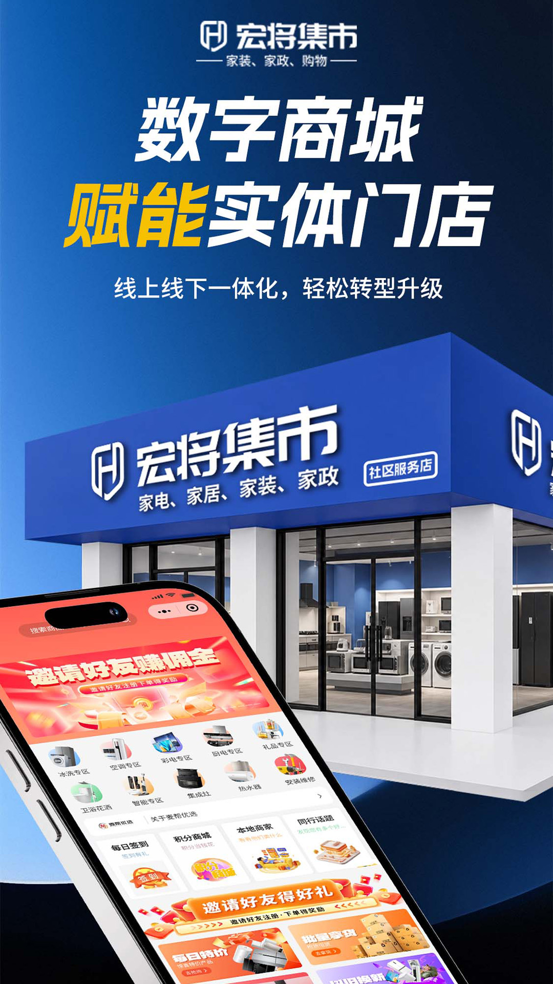 精彩截图-宏将集市2026官方新版