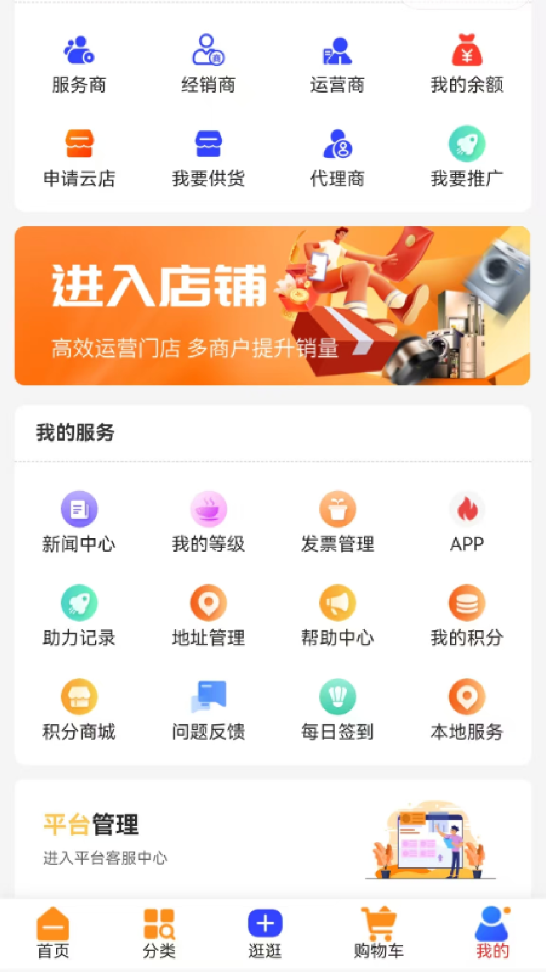 精彩截图-宏将集市2026官方新版