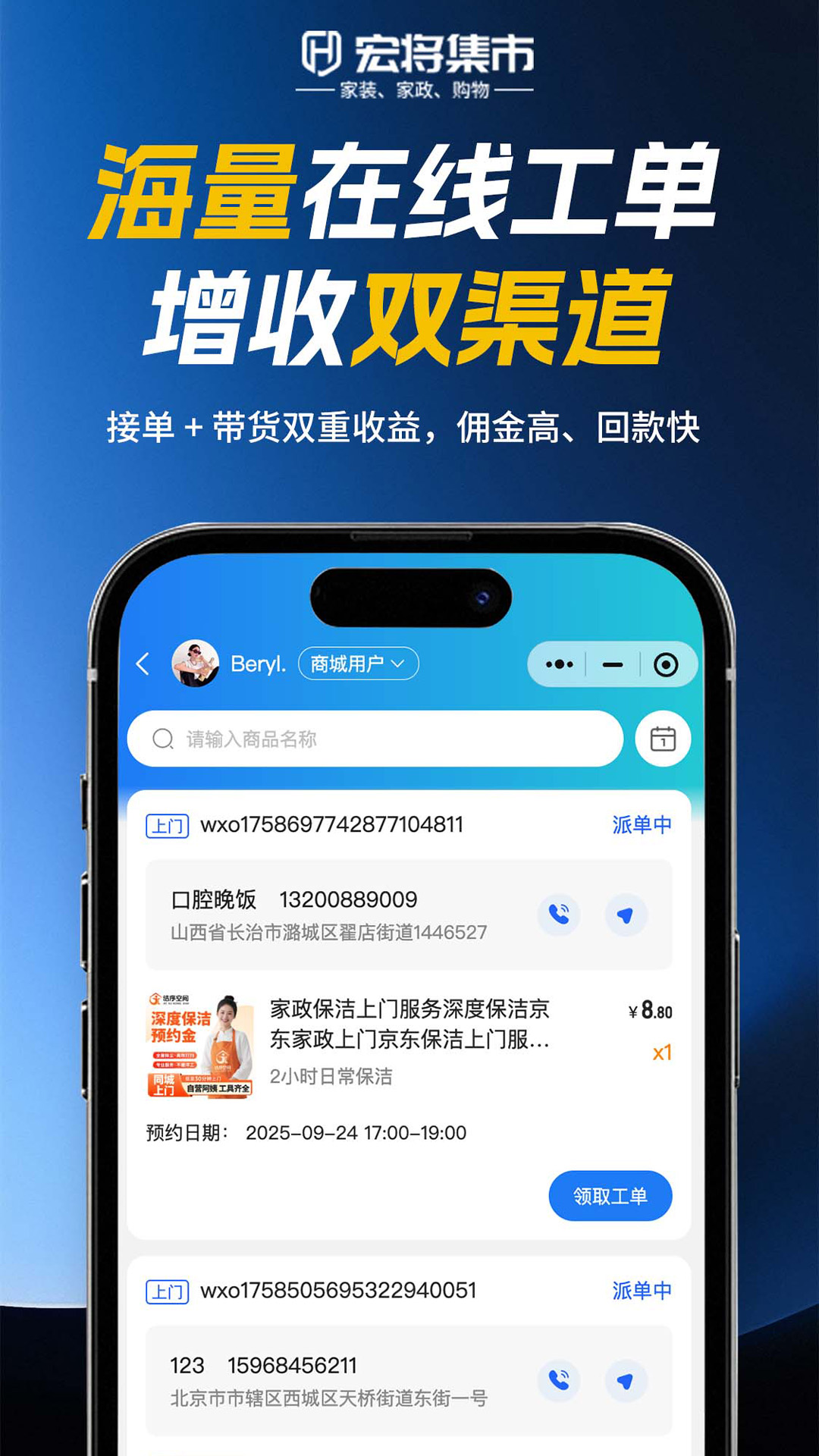 精彩截图-宏将集市2026官方新版