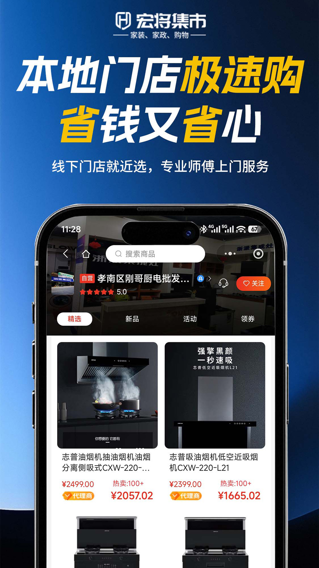 精彩截图-宏将集市2026官方新版