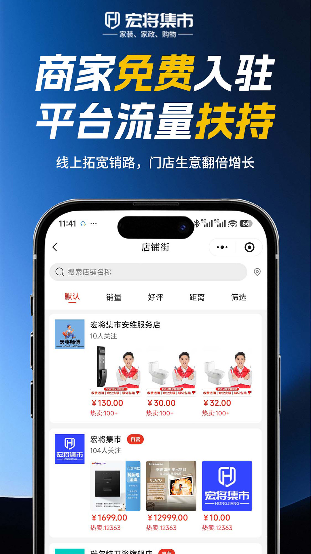 精彩截图-宏将集市2026官方新版