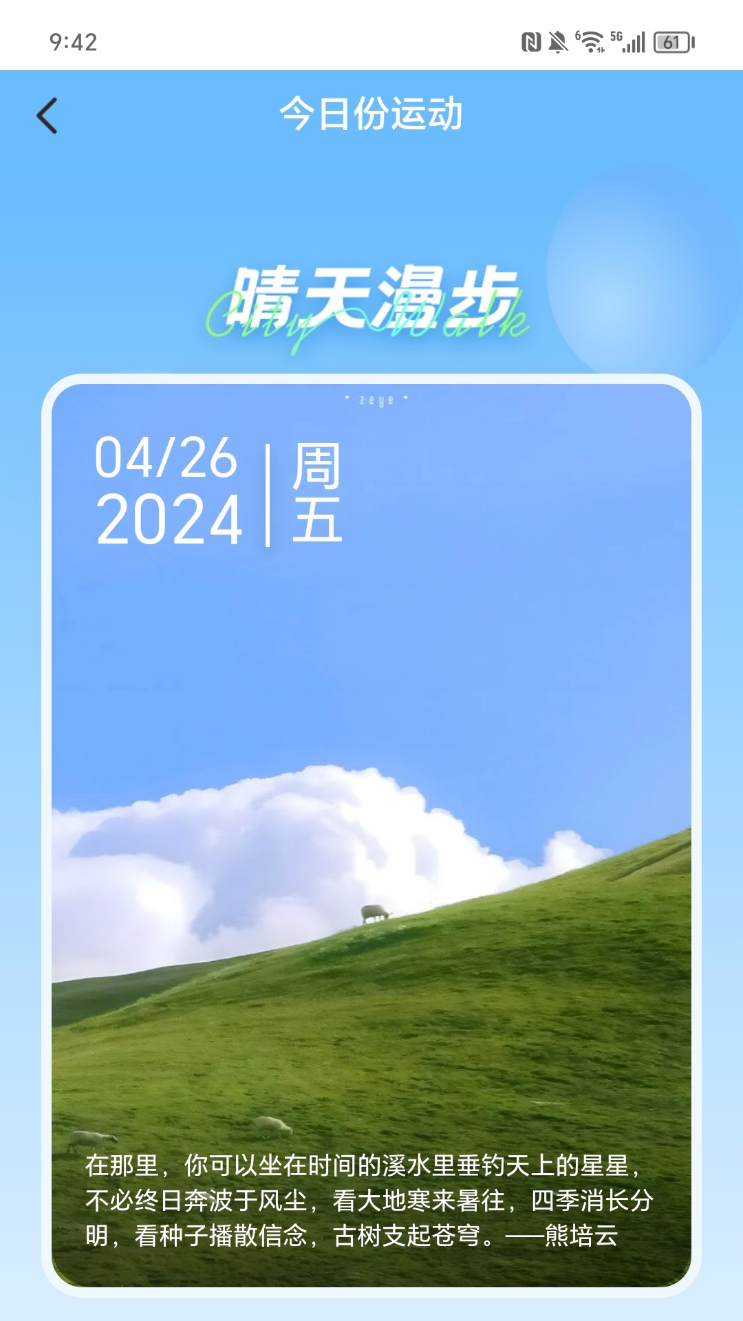 精彩截图-走喜临门2024官方新版