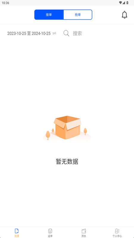 精彩截图-速诚安司机端2025官方新版