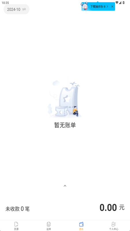 精彩截图-速诚安司机端2025官方新版