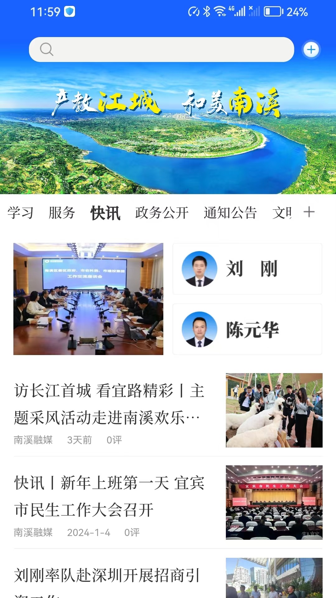 精彩截图-和美南溪2026官方新版