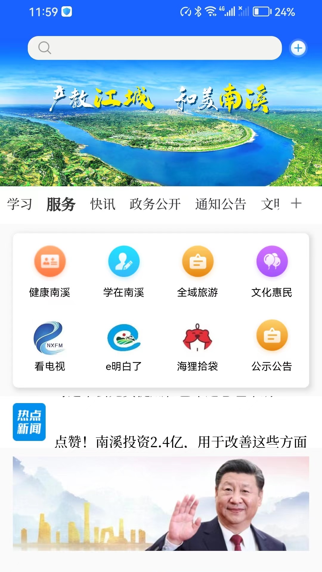 精彩截图-和美南溪2025官方新版