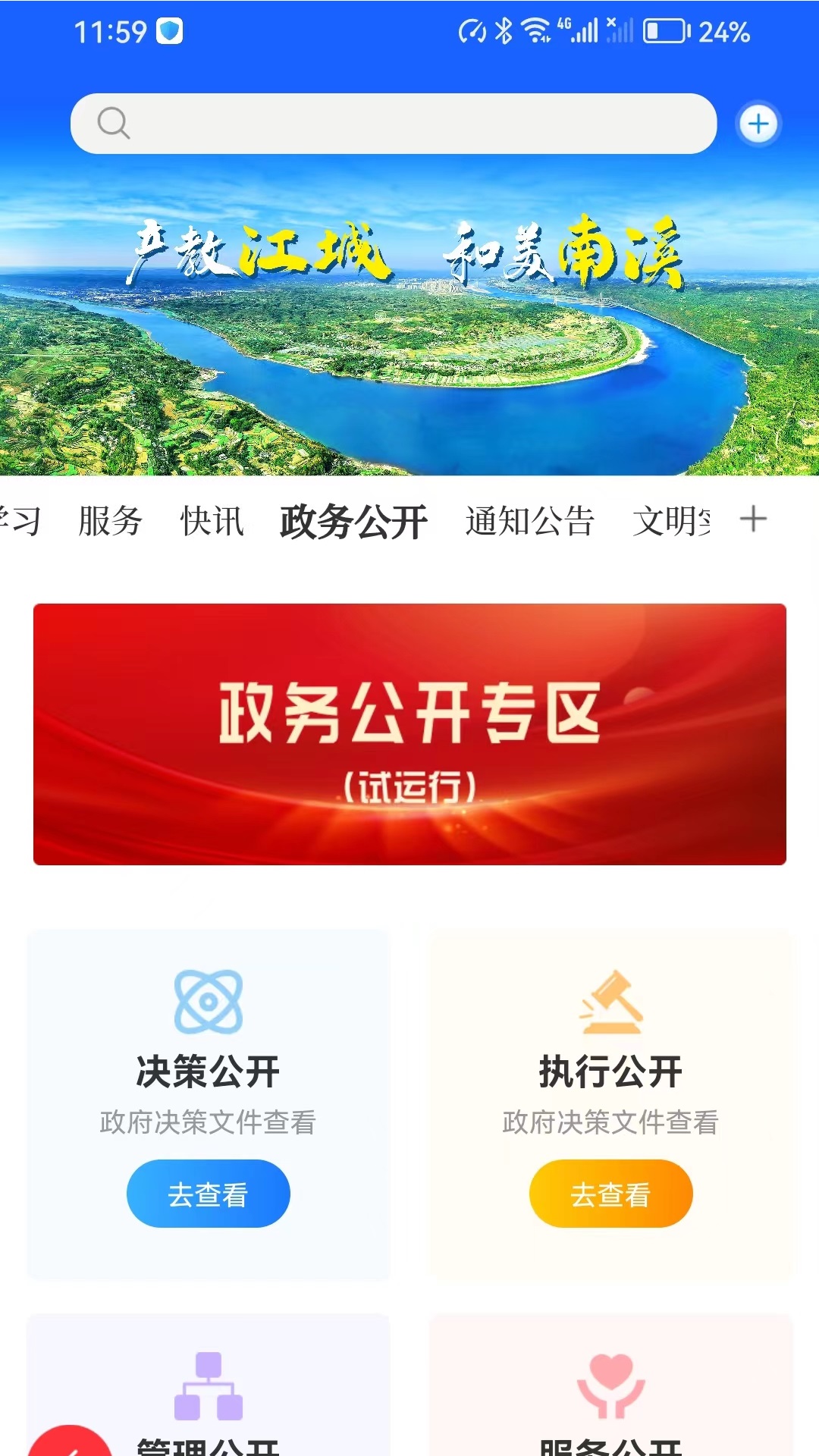 精彩截图-和美南溪2025官方新版