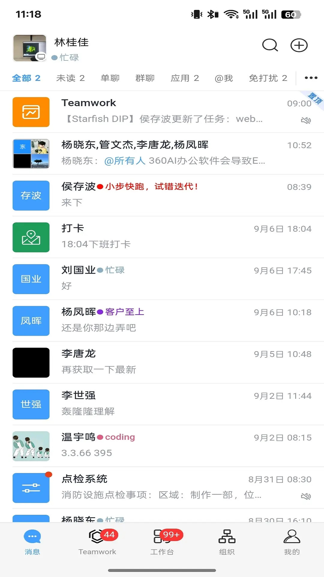 精彩截图-海星智慧2026官方新版