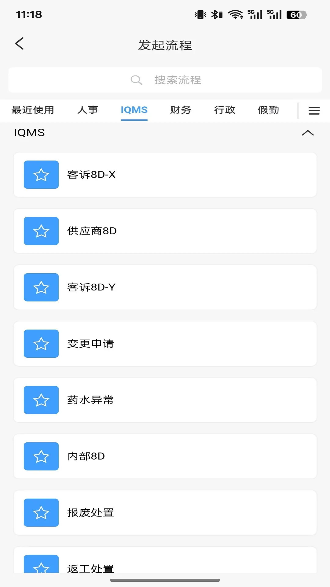 精彩截图-海星智慧2026官方新版