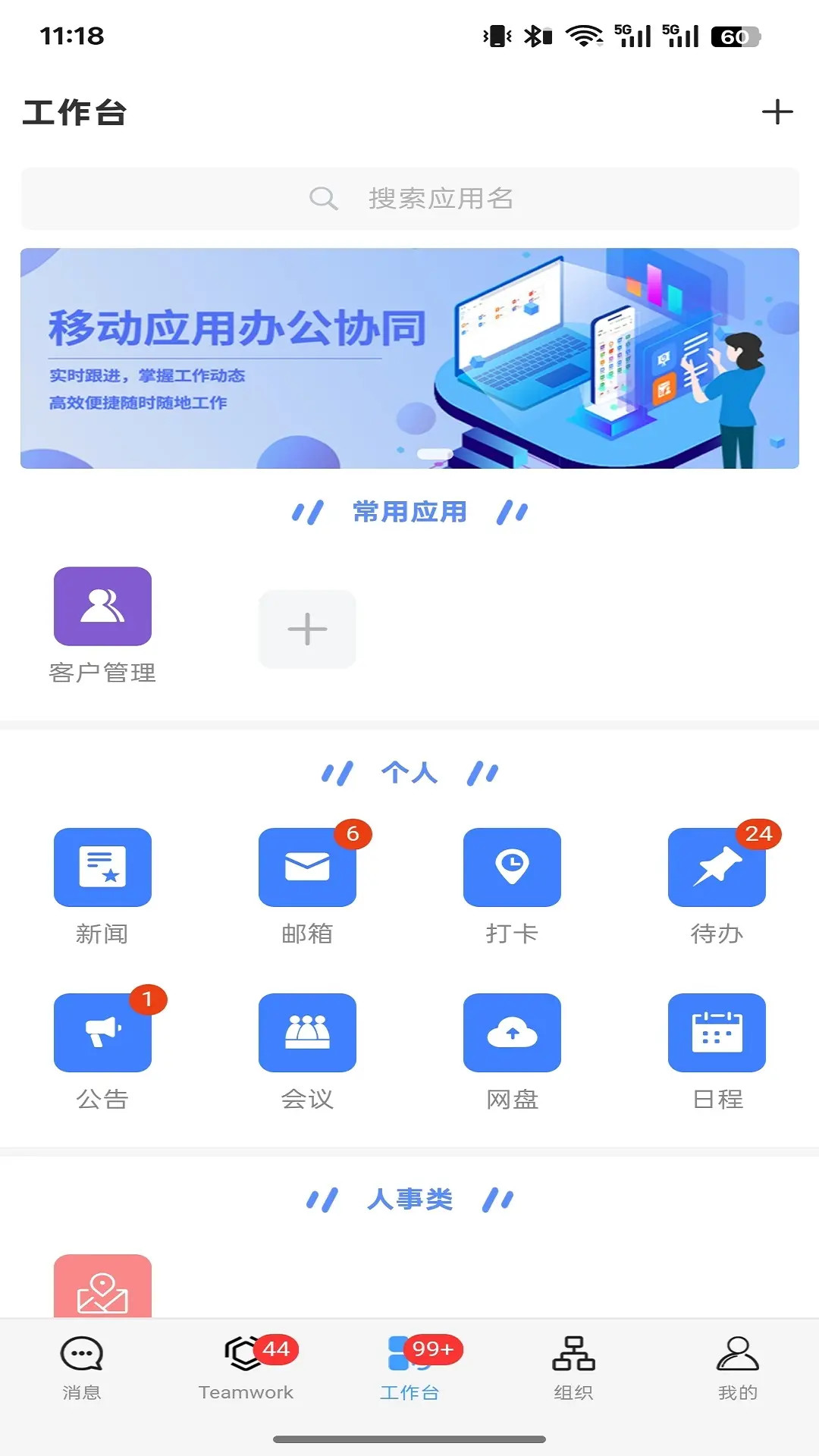 精彩截图-海星智慧2026官方新版