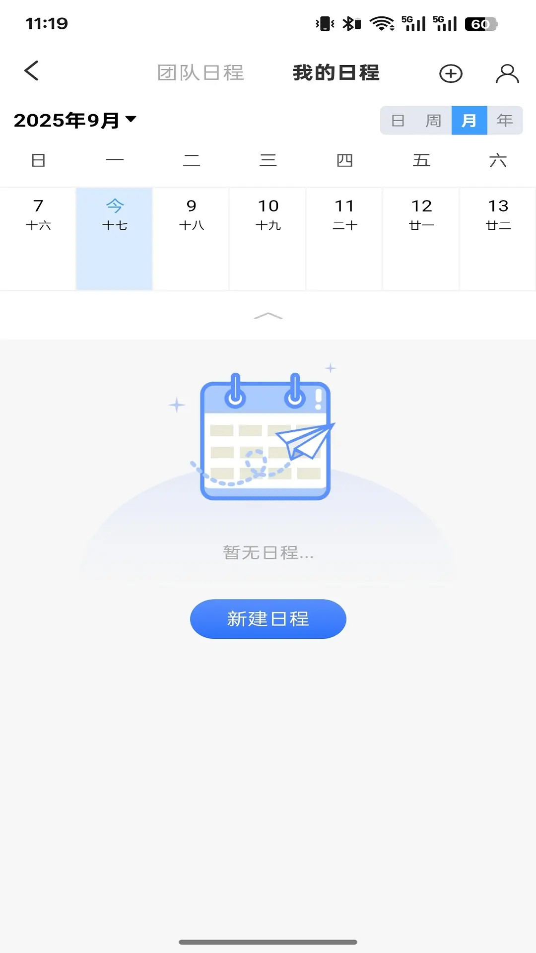 精彩截图-海星智慧2026官方新版