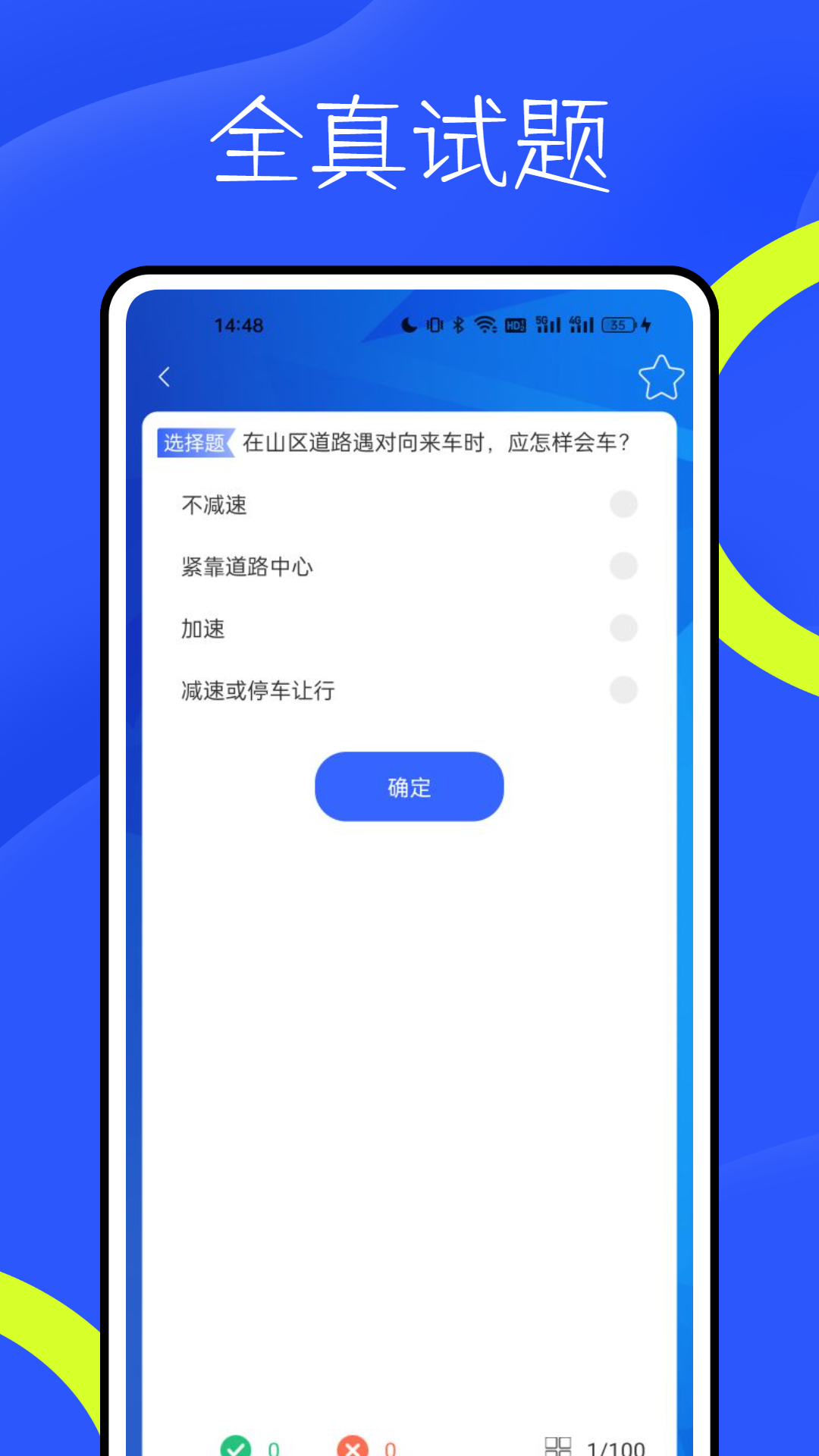 新物联安卓版高清截图