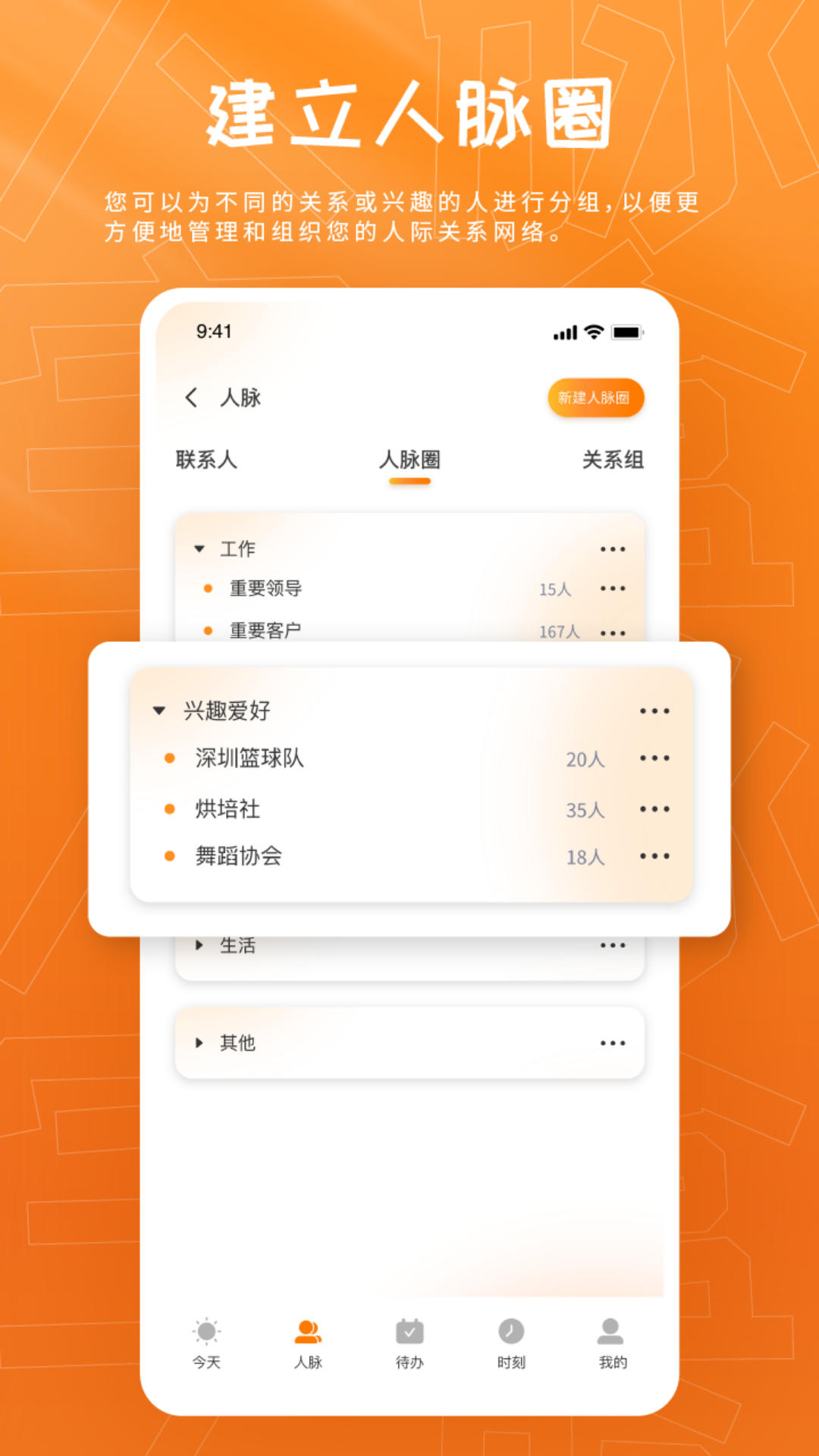 人脉宝盒app-官方正版软件2026最新版本免费下载-应用宝官网