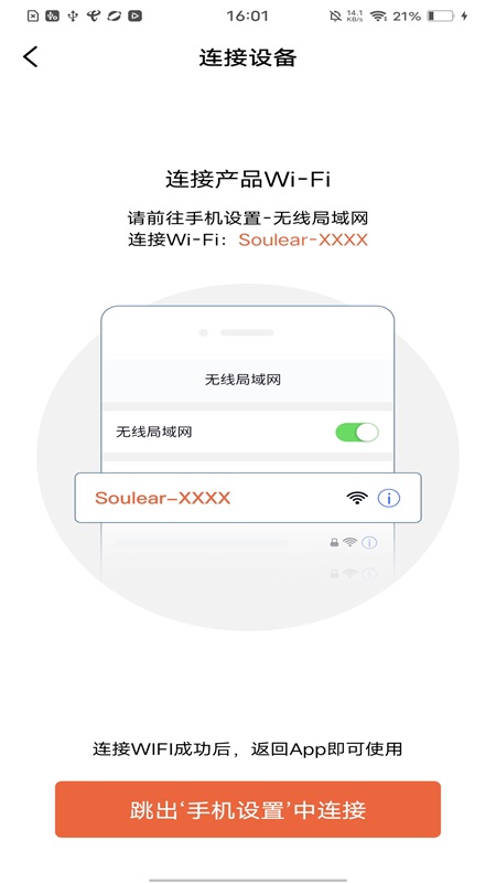 精彩截图-Soulear2026官方新版