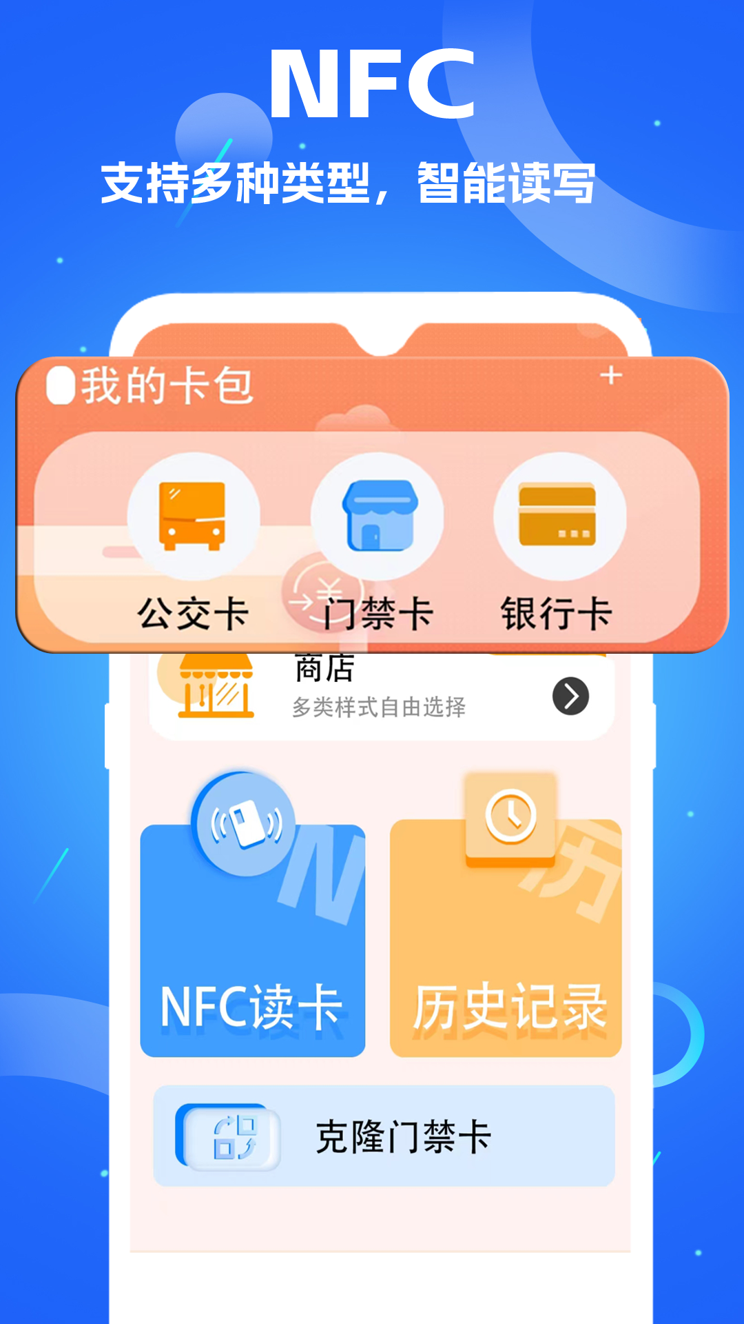 精彩截图-智慧门禁2026官方新版