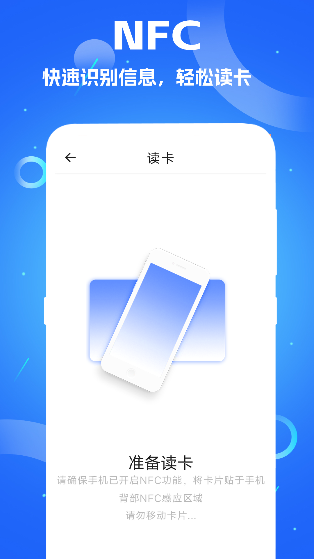 精彩截图-智慧门禁2026官方新版