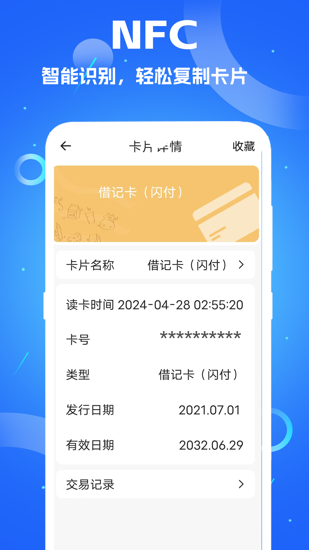  安全与便捷：智门禁的双重保障  