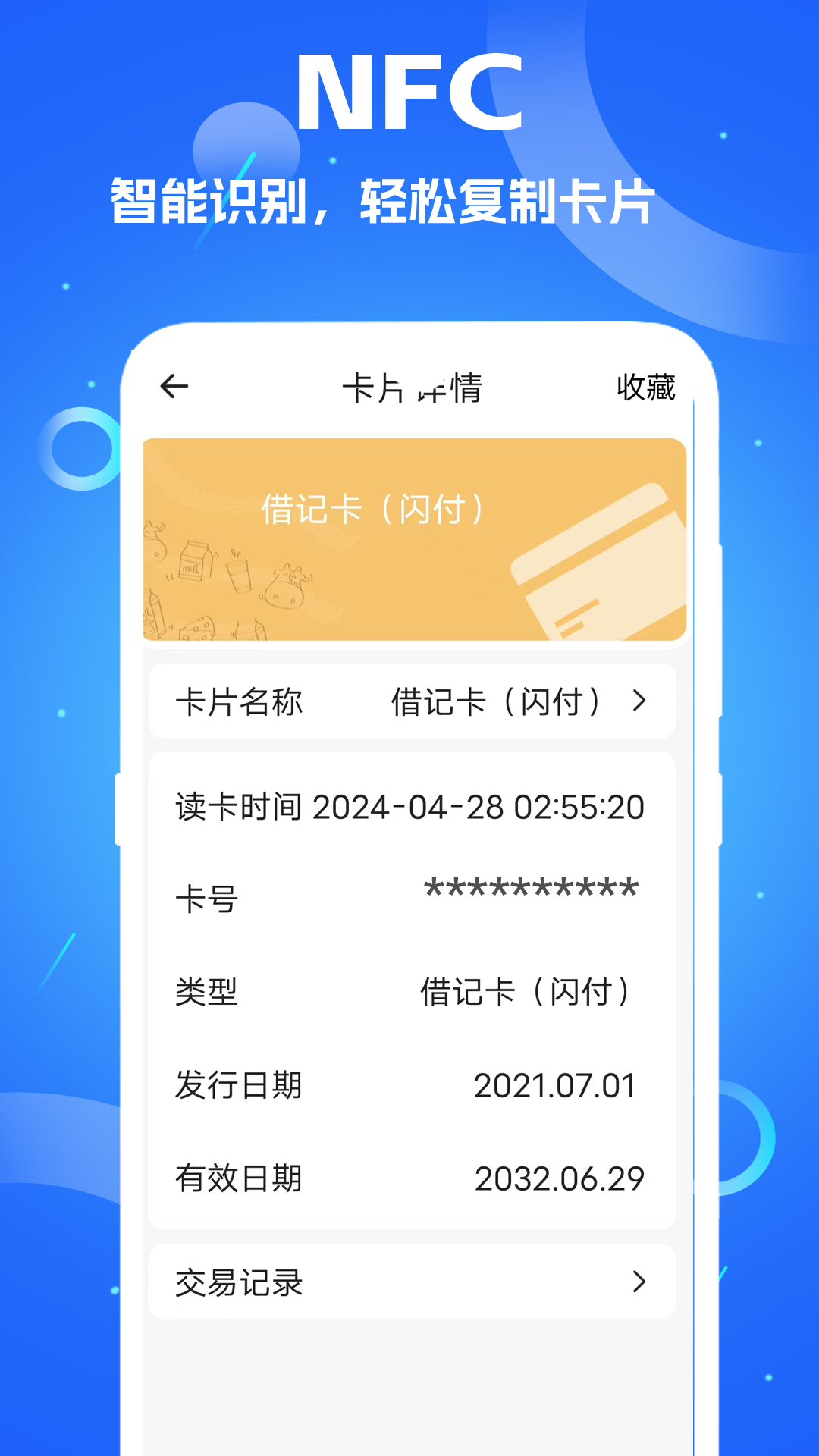 精彩截图-智慧门禁2026官方新版