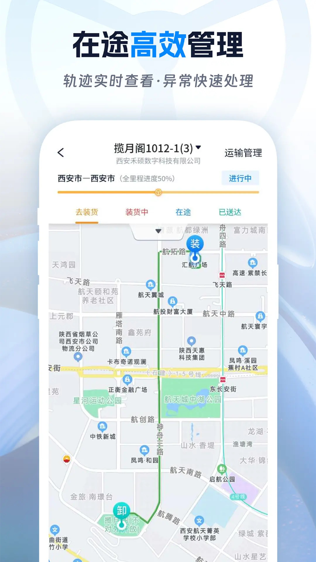 精彩截图-佬司机货主2026官方新版